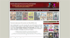 Desktop Screenshot of kinoblok.com