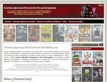 Tablet Screenshot of kinoblok.com